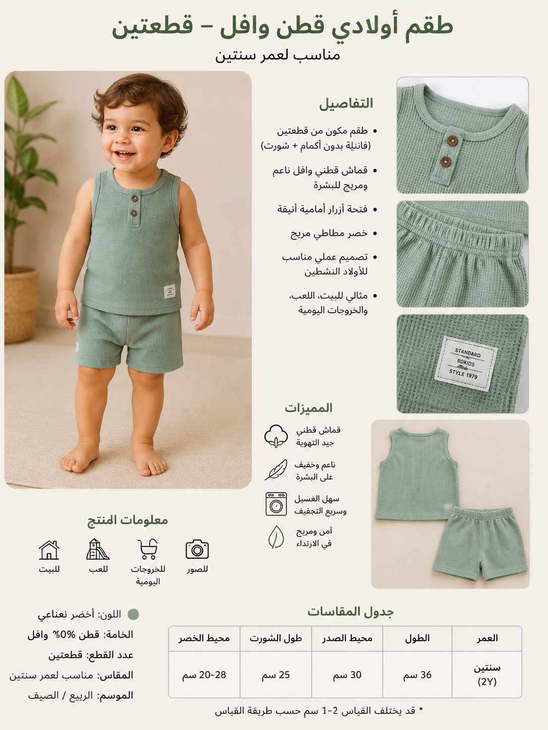 Toddler Boys Waffle Knit Summer Set – Sage Green